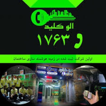 کلید سازی نزدیک من در تهران - خدمات کلیدسازی الوکلید