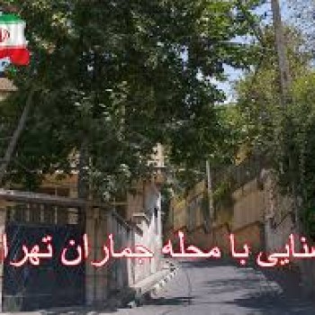 کلید سازی شبانه‌روزی در جماران - الوکلید