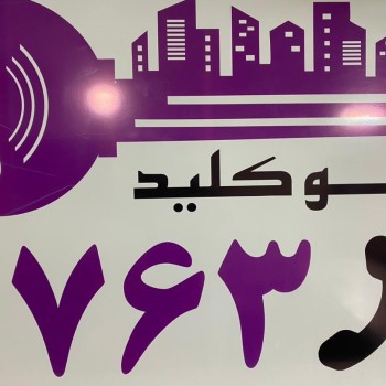 کلید سازی سیار و شبانه روزی در جمشیدیه | کلید ساز ۲۴ ساعته الوکلید