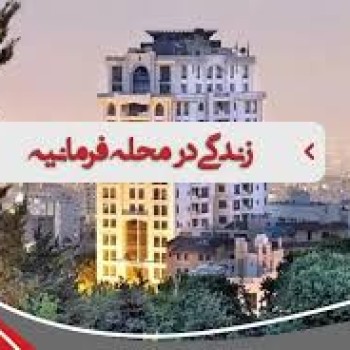 خدمات کلید سازی فرمانیه الوکلید