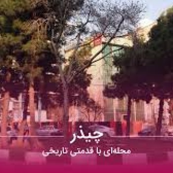 خدمات کلید سازی چیذر الوکلید
