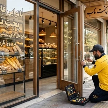 کلید سازی شبانه روزی و سیار ده ونک توسط الوکلید