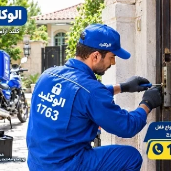 کلید سازی شبانه روزی دارآباد و خدمات کلیدسازی سیار الوکلید
